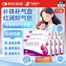 [盛雪元] 蛋白琥珀酸铁口服溶液15ml*6支/盒【10盒装】