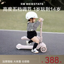 贝易BEIESTATE至尊滑板车二合一 1-3-6岁儿童滑板车可叠可拆卸宝宝礼物 贝母粉