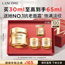 兰蔻菁纯面霜30ml轻盈版套装化妆品礼盒护肤品生日礼物女友