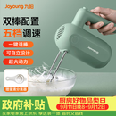 九阳（Joyoung）手持电动打蛋器 料理机 打发器 多功能家用搅拌机迷你打奶油烘焙S-LD150