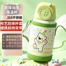 儿童水杯送防摔杯套316不锈钢保温杯带斜挎背带一键开盖耐用400ml 圣诞小熊/食品级316不锈钢/绿色