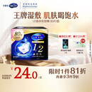 舒蔻尤妮佳1/2省水湿敷棉化妆棉敷脸保湿卸妆棉水疗增量装自营80枚