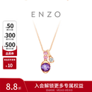 周大福ENZO丛林系列18K金碧玺紫晶钻石项链女EZV8977生日礼物 400mm