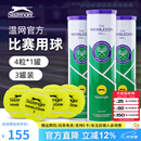 史莱辛格（Slazenger）网球温网官方用球豹子球耐打高弹训练球专业比赛球练习球铁罐装 4粒装铁罐-3筒【340982】