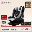 bebebus新国标领航家儿童安全座椅0-8岁车载宝宝椅isize 千岩灰
