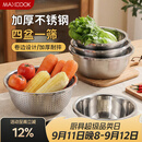 美厨（MAXCOOK）不锈钢盆筛五件套 加大加厚调料盆洗菜盆和面盆味斗套装 MCPW-5