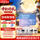 Sandisk闪迪创作者 闪迪内存卡tf卡 大疆pocket4内存卡 运动相机无人机存储卡 V30极速粉卡 256GB 官方标配