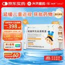 兴齐 美欧品 硫酸阿托品滴眼液 0.01%*0.4ml*40支/盒