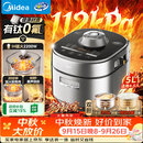 美的（Midea）【美食大赛同款】IH大鸭梨112kPa电压力锅5L有钛珐琅0涂层高压饭锅多功能2026新款饭煲4-6人智能S7
