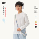 Q21排汗速干透气T恤男女童长短袖春季新款纯色打底上衣 轻羽白长袖 160