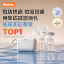 波咯咯（bololo）双边吸奶器电动无痛全自动吸乳微震通乳大吸力挤奶器 【临床专研·奶量提升45%】微震V50Turbo通乳瓶