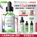 修丽可全新色修精华30ml 护肤品舒缓褪红修护保湿生日礼物送女友