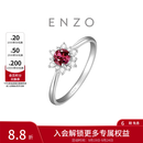 周大福ENZO雪花系列18K金红宝石钻石戒指女EZV8878生日礼物 13号