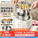 小熊（Bear）有钛煮蛋器 蒸蛋器 自动断电早餐蒸煮一体机 定时预约蒸蛋神器小型一人用 0涂层轻食机ZDQ-F12G3