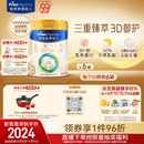 美素佳儿（Friso）皇家幼儿配方奶粉3段（1-3岁幼儿适用）800g*6罐 乳铁蛋白