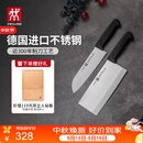 双立人（ZWILLING）菜刀家用刀具套装水果刀切片刀切菜刀切肉刀厨具厨房好物Enjoy中片刀多用刀大砧板3件套
