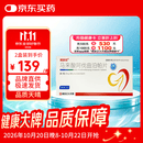 2盒装 [晴安欣] 马来酸阿伐曲泊帕片 20mg*15片/盒