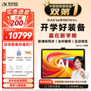 科大讯飞超大内存AI学习机T90 Pro 14.8英寸有益自然光纳米类纸护眼屏  AI精准学 全学段  12+512G