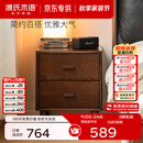 源氏木语精选实木床头柜橡木简约家用置物柜卧室落地原木风储物柜 【2】红橡木胡桃色床头柜40*36.5*47.5cm