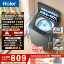 海尔（Haier）波轮洗衣机全自动 10KG 直驱变频 漩瀑洗 除菌螨 博卡灰 一级能效 家用大容量 XQB100-BZ2GD0