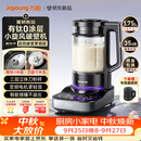 九阳（Joyoung）小旋风破壁机【重磅新品】有钛0涂层变频轻音家用全自动多功能辅食料理机免煮豆浆机智能降噪B70