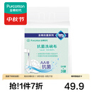 全棉时代 毛巾纯棉纱布抹布清洁布易清洗抗菌100%棉柔软亲肤便携通用面巾 抗菌洗碗布15条