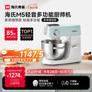 海氏（Hauswirt）【升级款】M5厨师机和面机家用全自动揉面一体压面机打蛋器面条机多功能轻音电动料理机 M5轻音多功能 5L