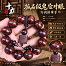 十方手记海南黄花梨罕见收藏级极品鬼脸对眼蜘蛛纹2.0*12克三款孤品收藏级 极品鬼脸对眼2.0