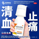 [新奇康]西帕依固龈液 30ml 3盒装 健齿清血止痛牙周疾病引起的牙龈酸软出血-TD 重度牙周疾病牙龈出血 就选它