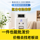 氢谷云仓大流量吸氢机3000ml氢氧机家用氢氧机大流量氢氧机 【26款旗舰】3000ml德国技术铱铂金电解槽