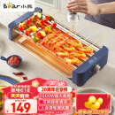 小熊（Bear）烧烤炉 电烧烤炉 烧烤架 烤肉机烤串机家用电烤炉烧烤 单层大容量不粘无烟大功率 【加厚烤网】DKL-E20J2