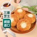 【芝士浓厚】三重芝士乳酪面包 200g/4个