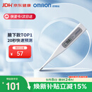 欧姆龙（OMRON）电子体温计 腋下温度计 体温计婴幼儿精准 20s快速预测 MC-686