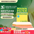 曼牌滤清器（MANNFILTER）空气滤清器空气滤芯C35015M/C35024凯迪拉克XT4/君威君越/昂科威