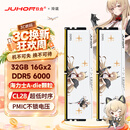 JUHOR玖合 32GB(16GBx2)套装 DDR5 6000 台式机内存条 海力士A-die颗粒 CL28 玲珑无灯 助力AI