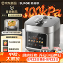 苏泊尔（SUPOR）小金刚电压力锅钛钢0涂层新品速嫩蒸鲜呼吸5L超高压100kPa 2000W上蒸下煮电饭煲4-6人SY-50FC5133