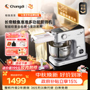 长帝（changdi）【称重】鲸鱼准准厨师机和面机家用发酵316冰桶企鹅顶顶揉面和面一体机压面多功能料理机中秋礼物
