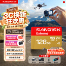 Sandisk闪迪128GB TF(MicroSD)内存卡4K极速金卡A2 V30 U3兼容大疆Pocket3/4P/Action 6运动相机/无人机存储卡