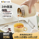 小熊（Bear）焖烧杯 316不锈钢保温焖烧壶焖饭粥随行饭盒带碗勺 儿童男女500ml