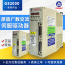 广数伺服驱动器GS2000  GS2050T-NP1 GS3050Y伺服单元 GS2050T-NP1 原装广州数控