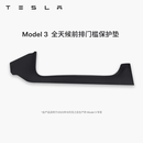 特斯拉（Tesla）官方 Model 3/Y/Y L 全天候前后排门槛保护垫 Model 3 全天候前排门槛保护垫