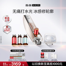 极萌金允植同款【全新升级】冰感负压水光仪2代自打家用院线美白提拉胶原抗衰祛黄提亮补水嫩肤美容仪