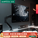 Brateck北弧 显示器支架 机械臂 电脑支架桌面夹式底座 屏幕升降增高架E350ez黑17-32吋 悬空托臂