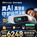 瑞迈特E6 B20A Plus双水平呼吸机家用打呼噜医用老人止鼾睡眠呼吸暂停