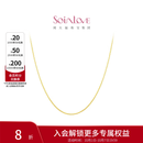 周大福SOINLOVEO字形18K金闪O项链百搭素链女生日礼物 VE185 K黄 40cm