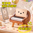 HEYPONY可弹奏迷你钢琴创意女生生日礼物蓝牙音箱女男生摆件实用日历台历 15键 27年日历曲谱（世界名曲） 心情木板（“ 喜 ”表情 ）