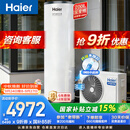 海尔（Haier）【小蓝瓶N7PRO】200升空气能热水器电辅变频一级能效家用空气源热泵 AI节能 国家补贴