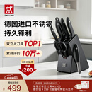 双立人（ZWILLING）Point S银点厨房刀具套装刀具全套刀具菜刀家用厨具砍骨刀水果刀削皮刀剪刀8件套