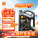 壳牌（Shell）全合成机油0w-20 0w20SP4L超凡喜力汽车保养混动燃油适配京东自营
