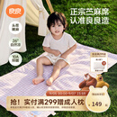 良良（liangliang）婴儿凉席苎麻a类母婴级可机洗新生儿宝宝幼儿园凉席专用午睡床垫 【持久凉】天丝苎麻-格野粉 140*70cm